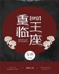 鬼看到我都怕[无限]