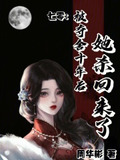 七零：被夺舍十年后，她杀回来了